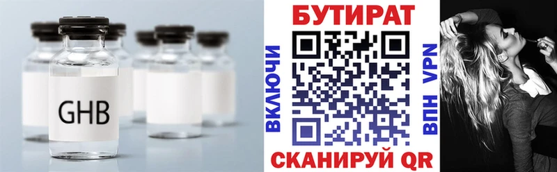 Бутират оксана  shop как зайти  Сухиничи 