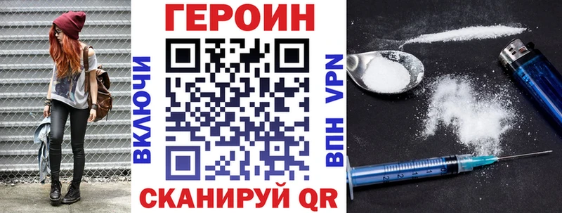 ГЕРОИН Heroin  Сухиничи 