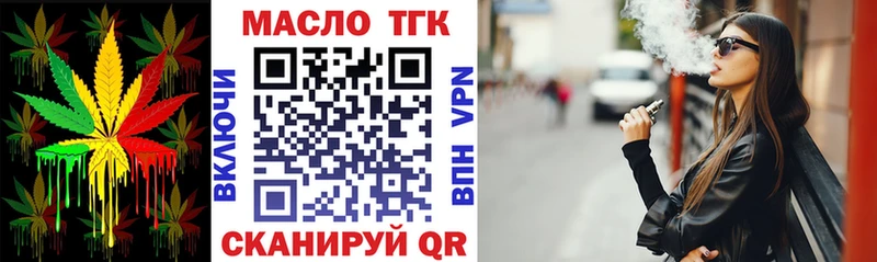 где купить   Сухиничи  ТГК вейп с тгк 